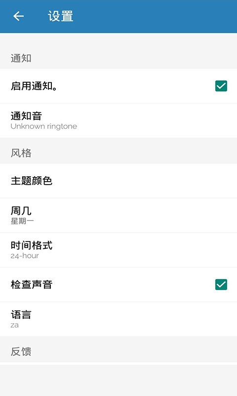 Voila知更打卡app