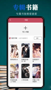 全搜小说 最新版本