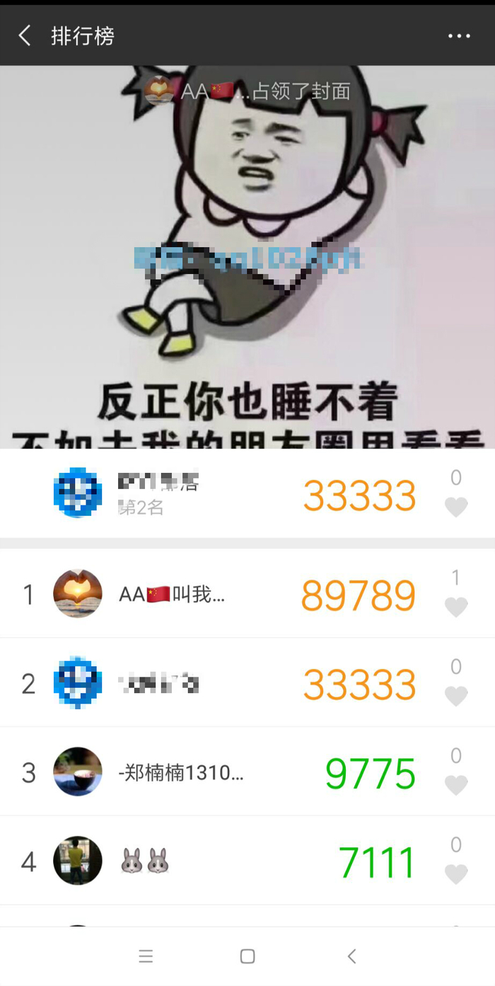 运动刷步助手 运动刷步助手