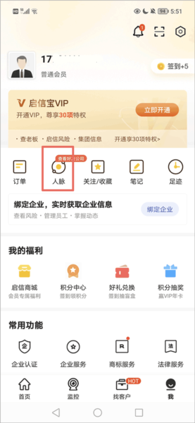 启信宝6