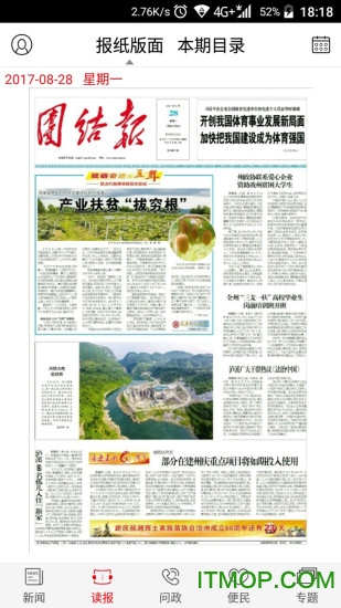 红湘西