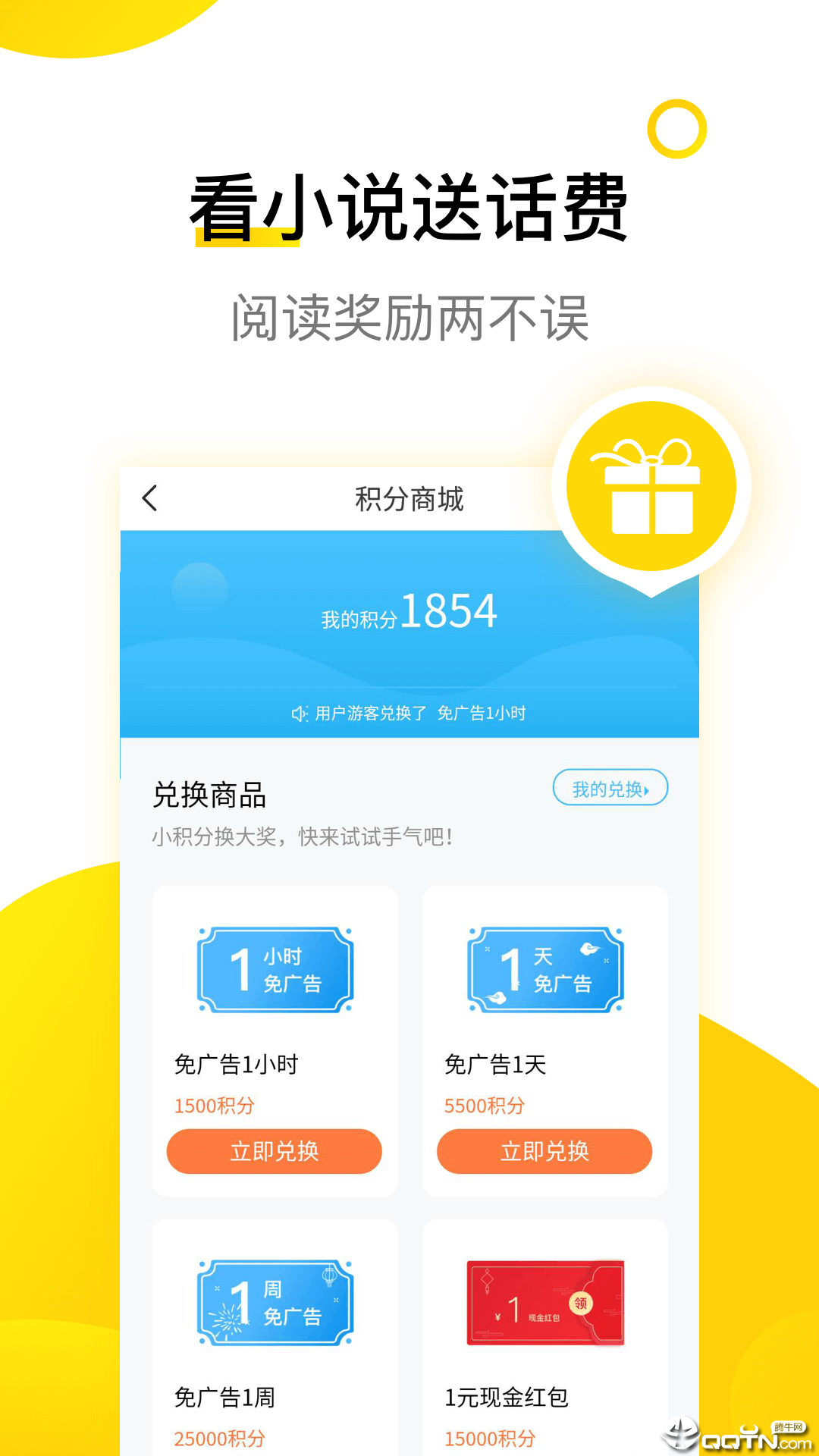 免费小说大全