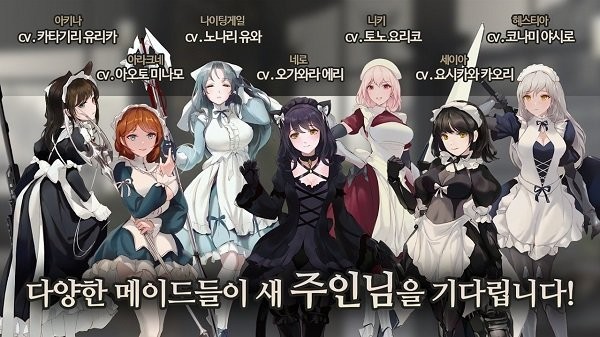 女仆大师手游