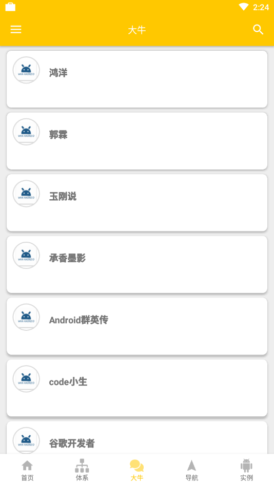 安卓部落
