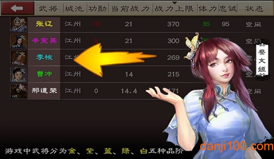 单挑三国志online