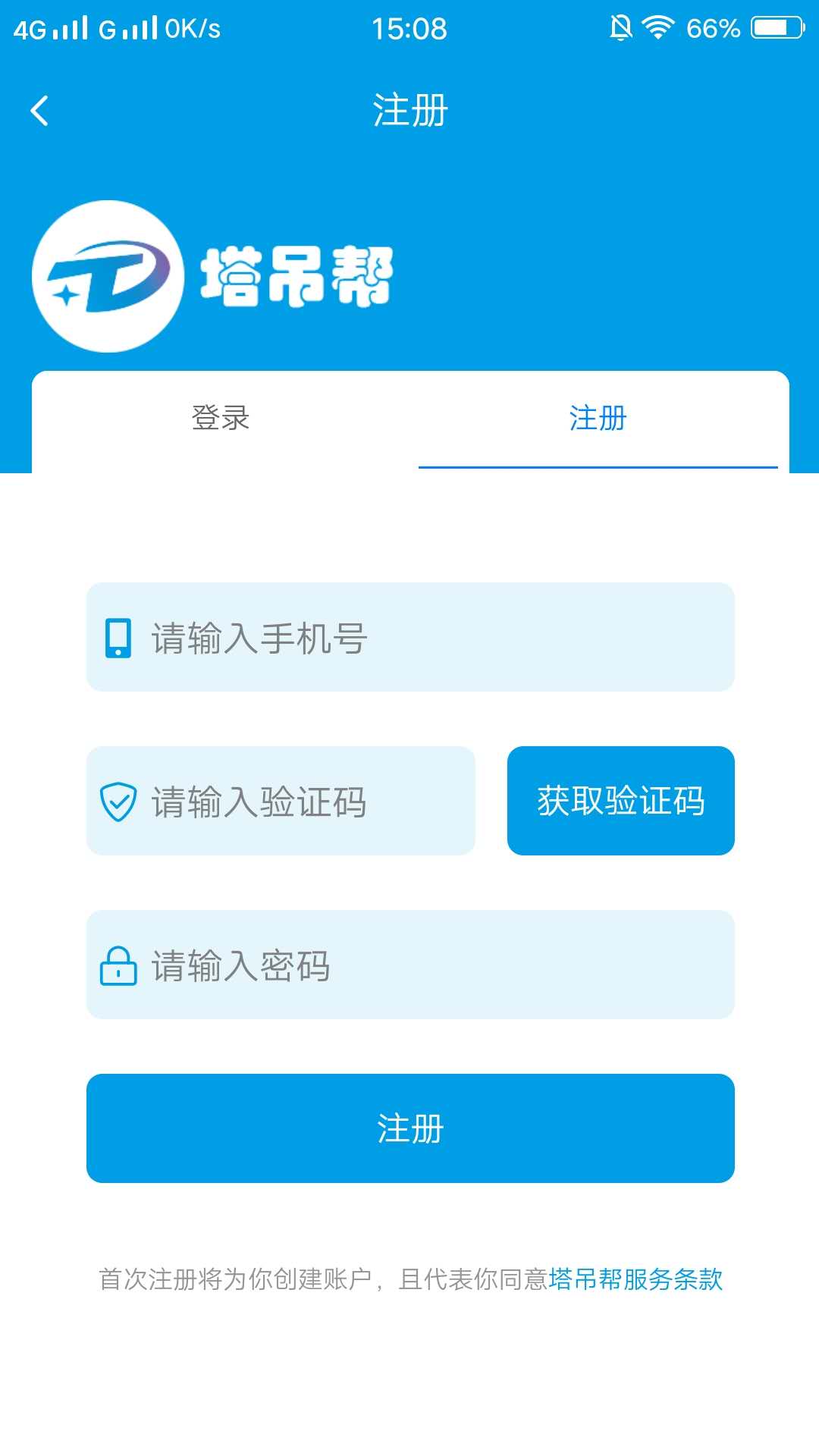 塔吊帮