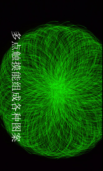 魔幻粒子表白神器软件