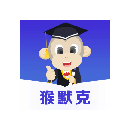 猴默克