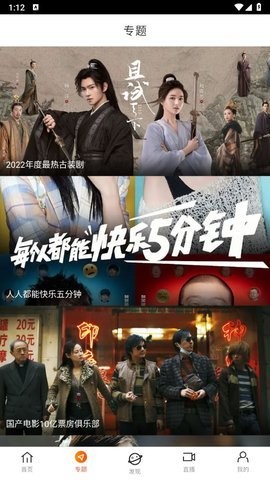 八一影院app安装