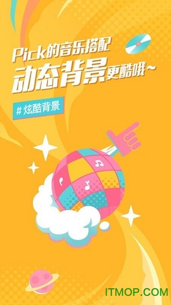 后声音乐