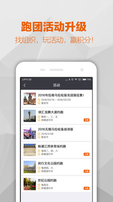 每步运动安卓版