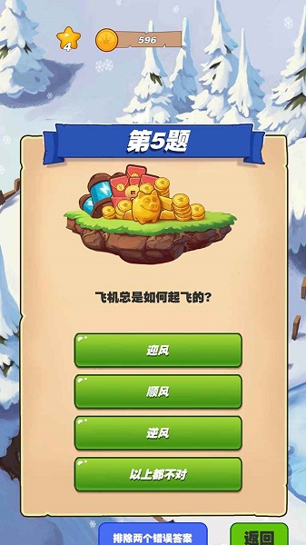 每日夺金