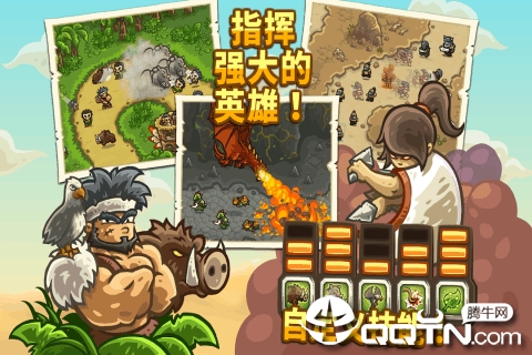 王国保卫战前线手机版
