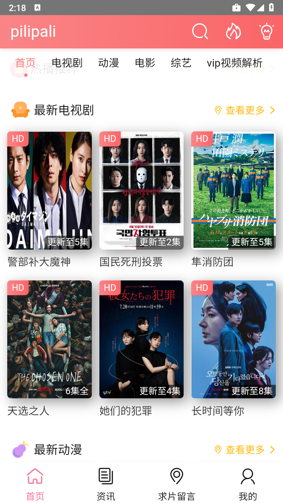 palipali2最新版
