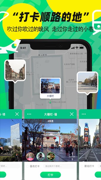 我顺路 最新版v3.0.7
