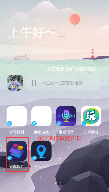 极品应用官方