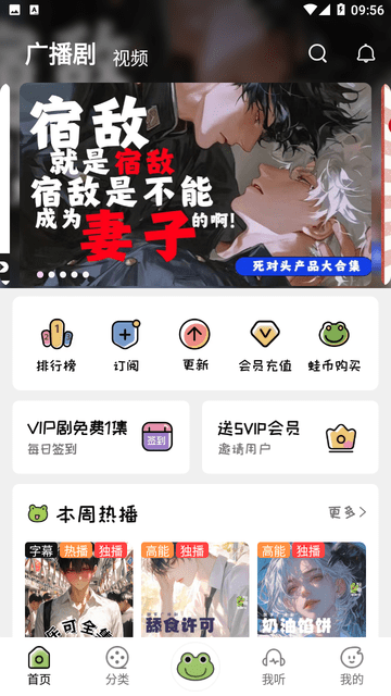 蛙趣fm