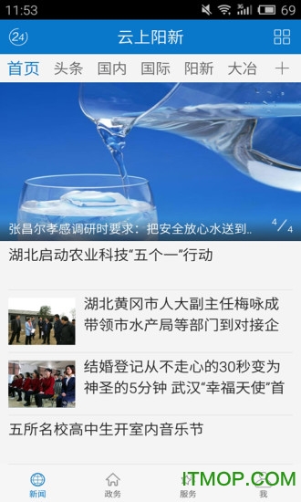 云上阳新