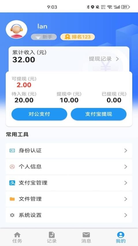 拍拍赚