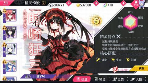 约会大作战官网最新版