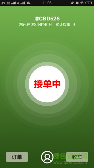 西瓜专车(司机)
