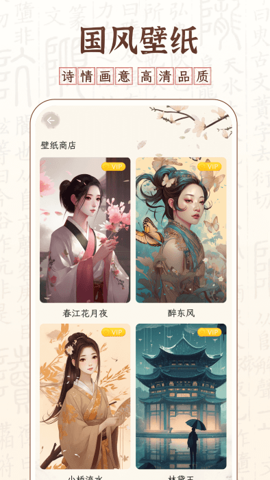醉东风 安卓版v5.3.2
