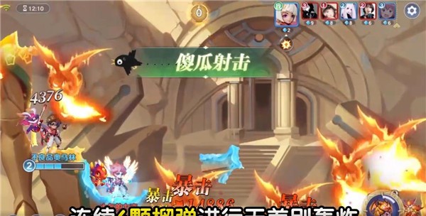 弹射先锋