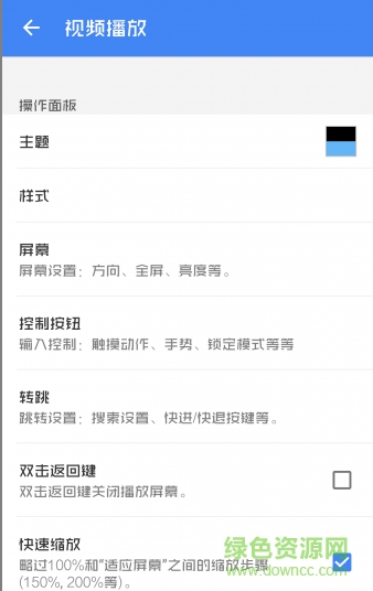 mxplayerpro修改版去广告