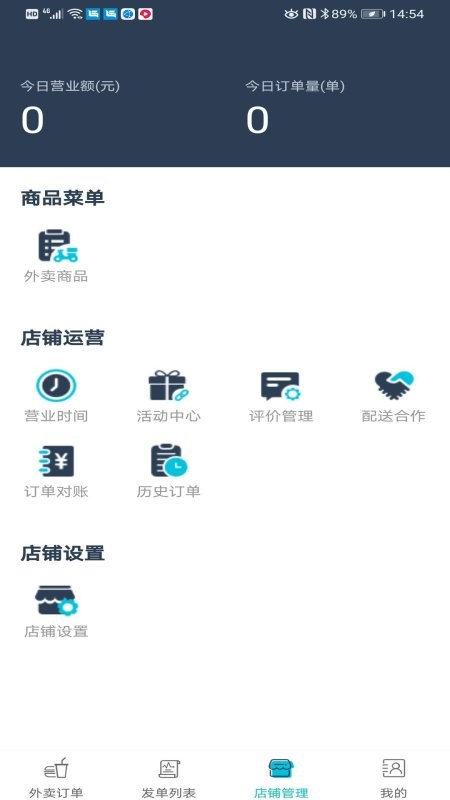 益鸽外卖