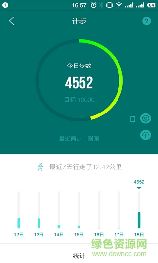 s365国网公司健步走软件