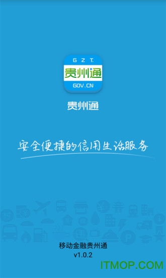 贵州通