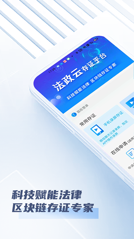 法政云