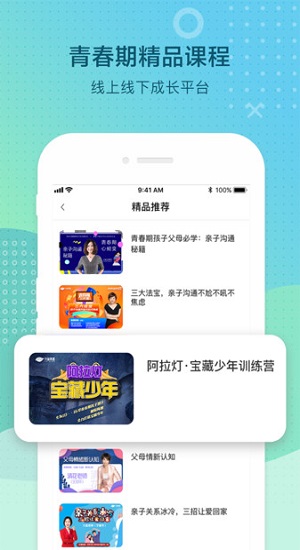 光和青春