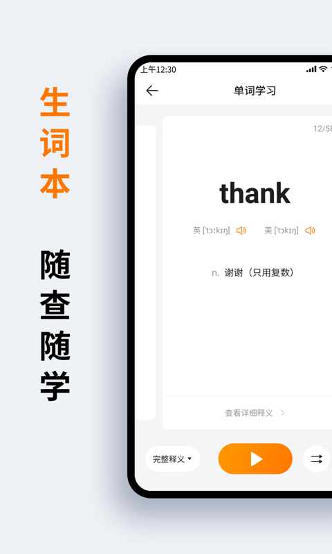 萝卜词典