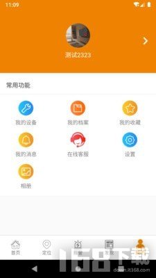 安护通服务端