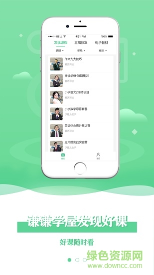 谦谦学屋学生端 谦谦学屋学生端