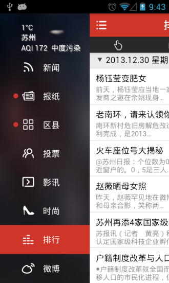 引力播