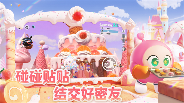 蛋仔派对网易版