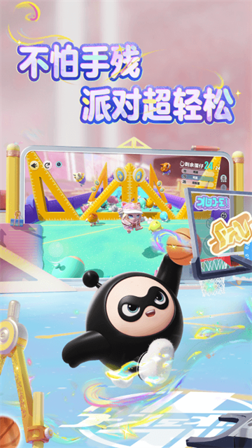 蛋仔派对国际服