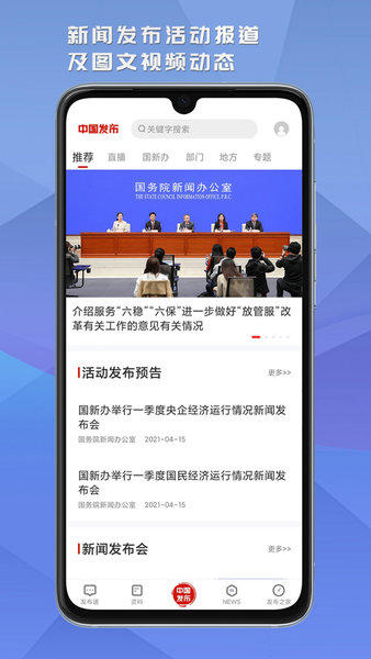 中国发布官方版
