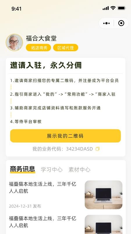 福叠猫商务版