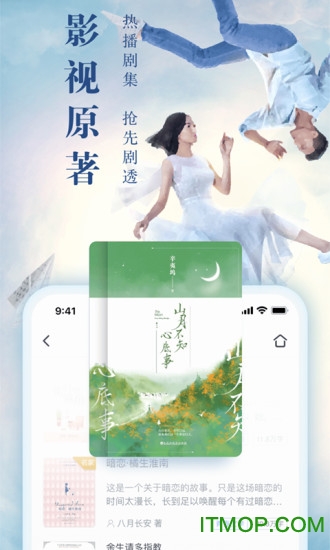 TXT免费小说大全