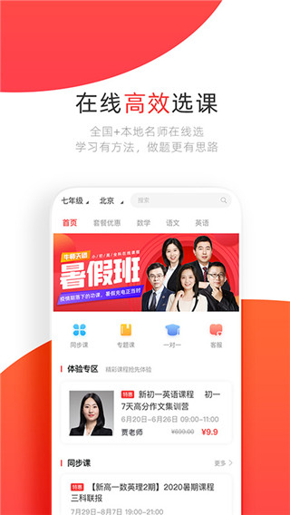 学大网校