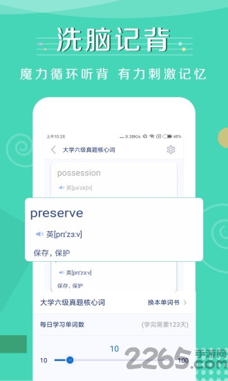 单词随身听