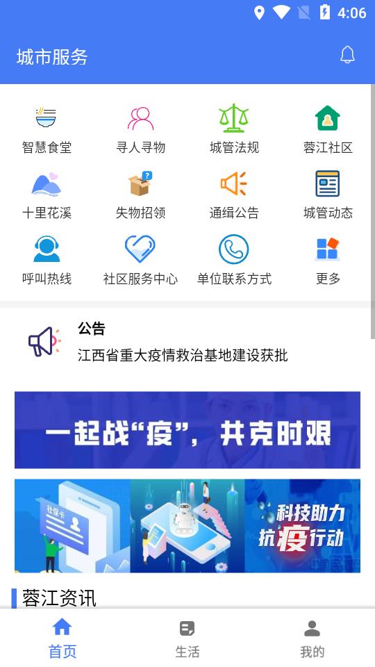 蓉江一卡通