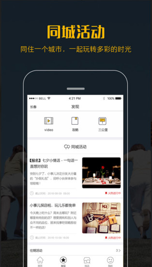 找事