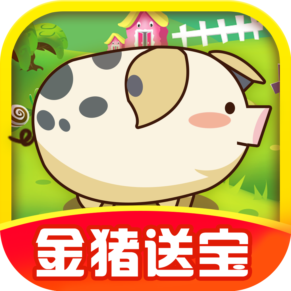 福气金猪