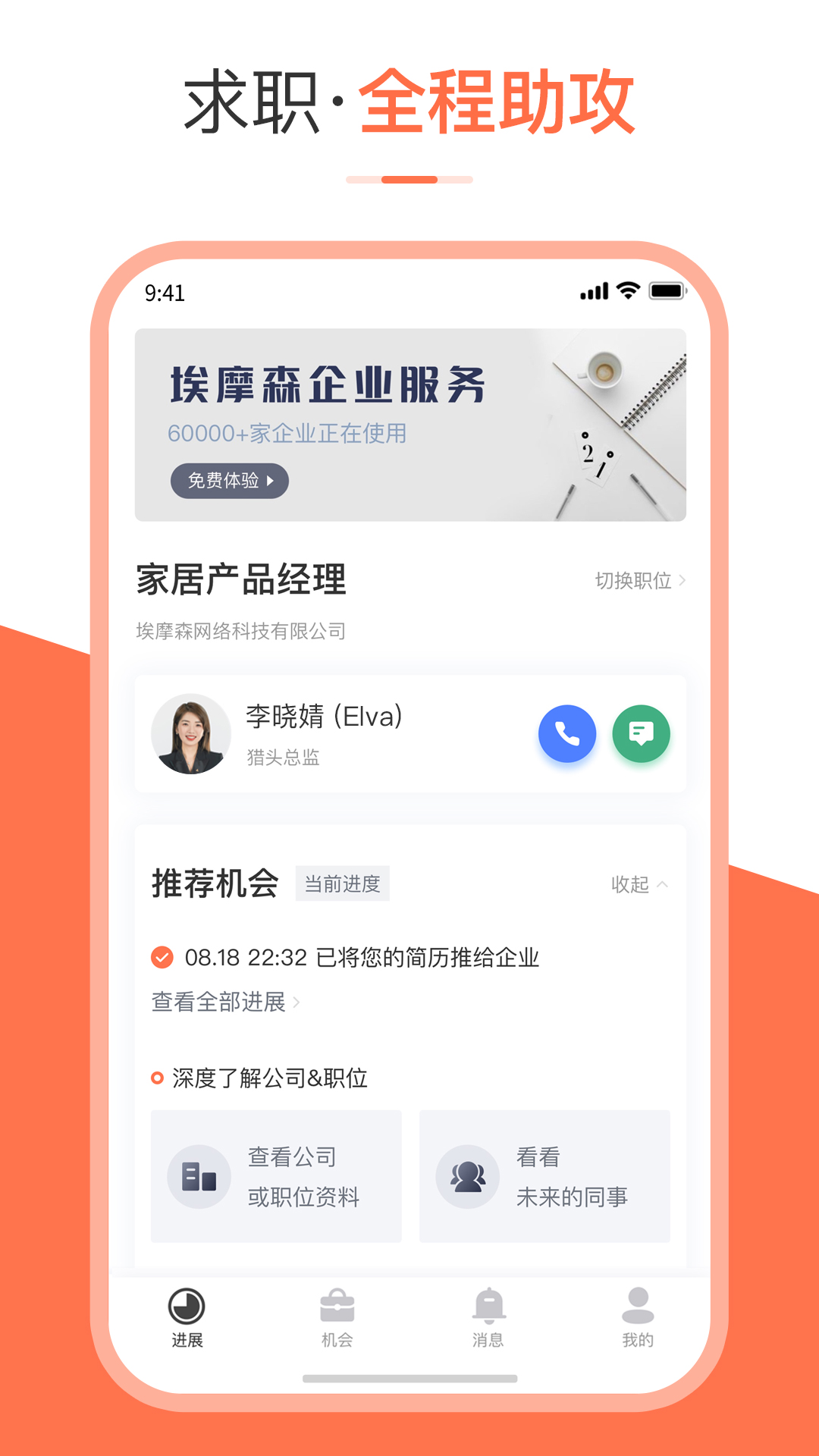 埃摩森V聘
