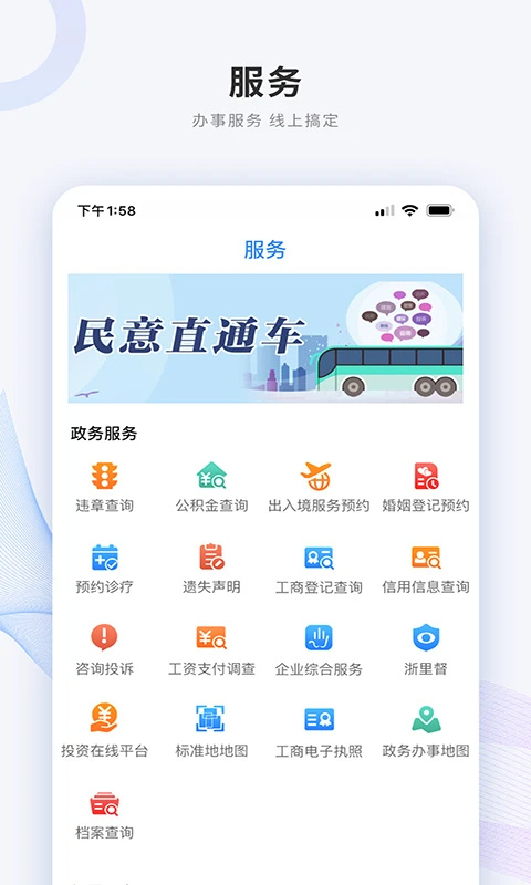 南太湖号