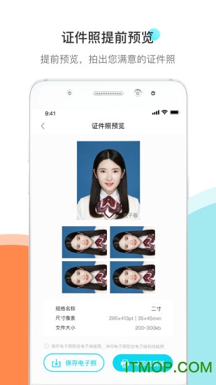 结婚证件照